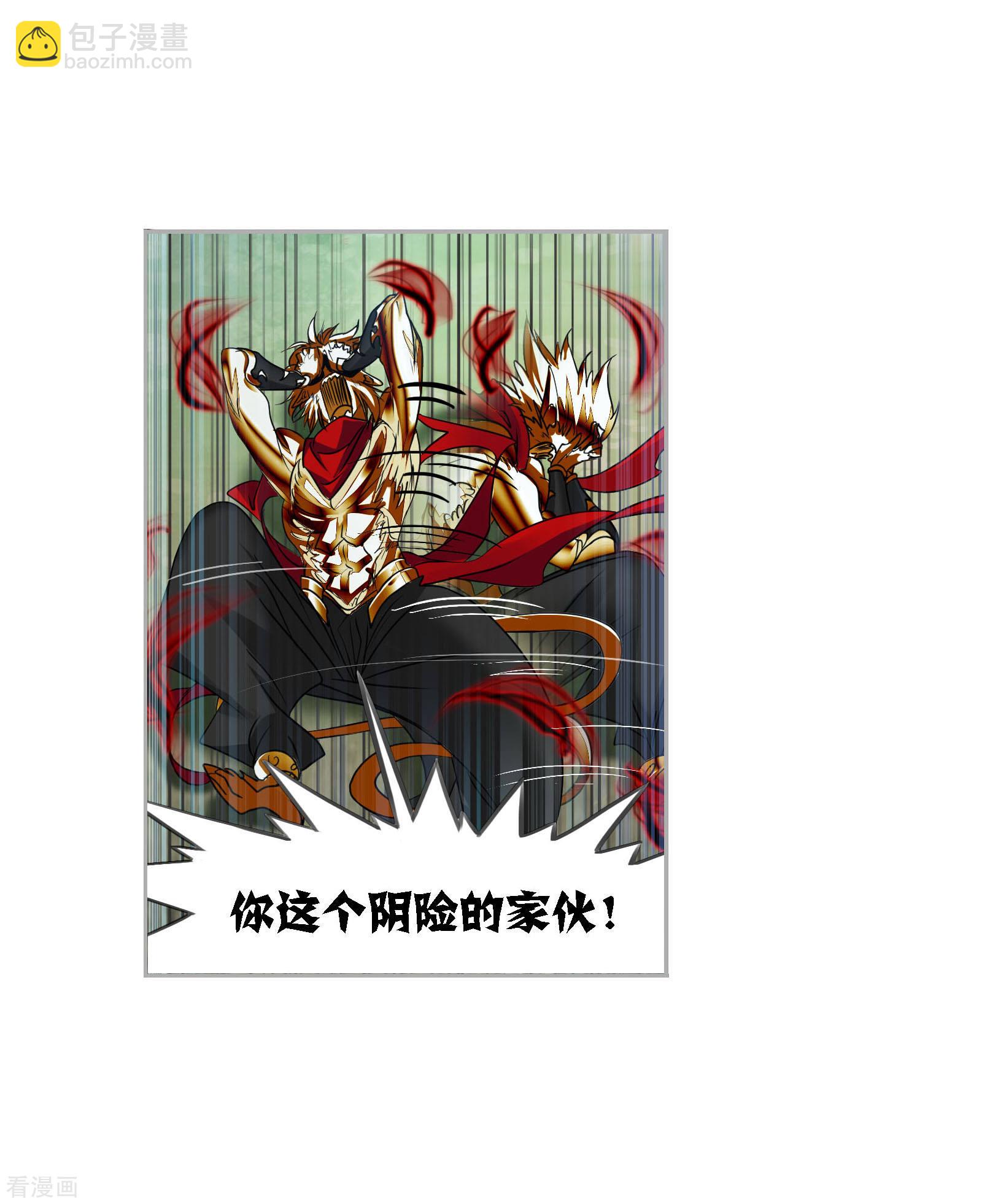 🍼斗罗大陆 第730话 破解2 第6页