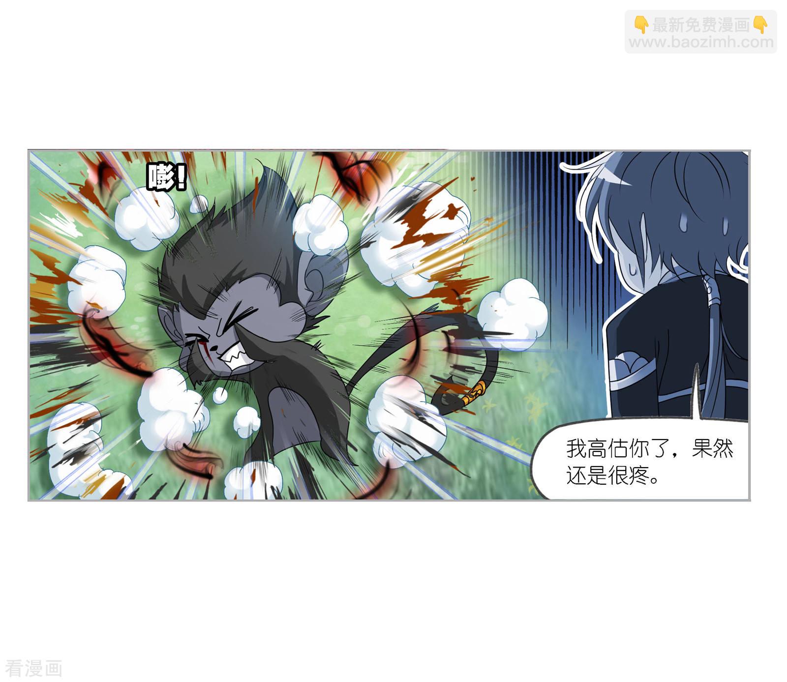 🍼斗罗大陆 第730话 破解2 第7页