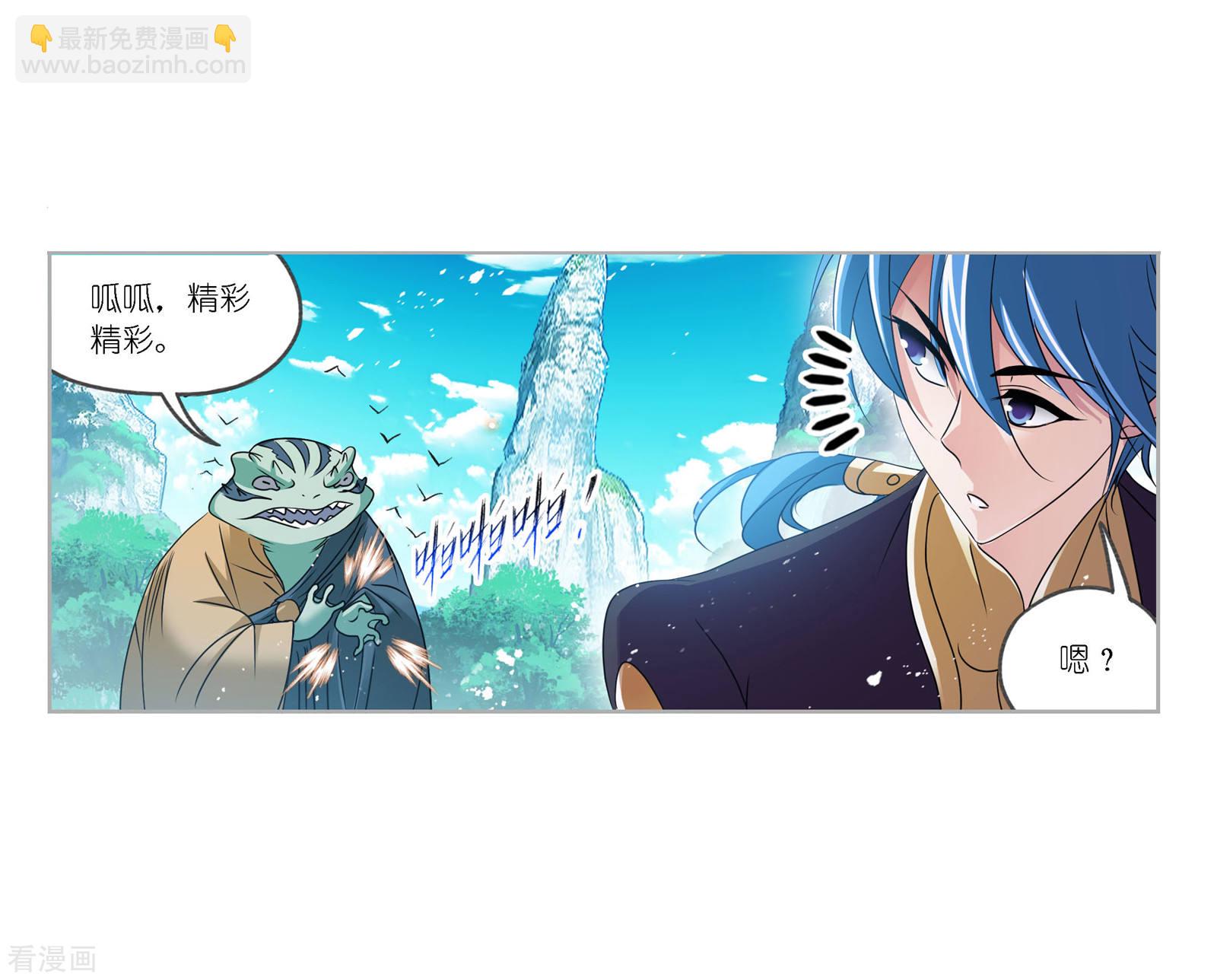 🍼斗罗大陆 第730话 破解2 第8页
