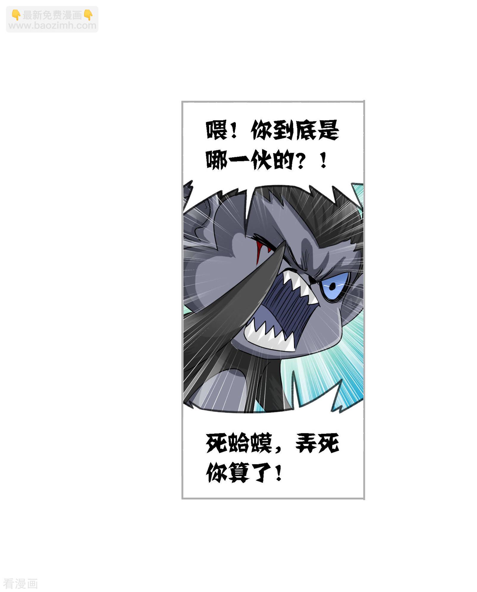 🍼斗罗大陆 第730话 破解2 第9页