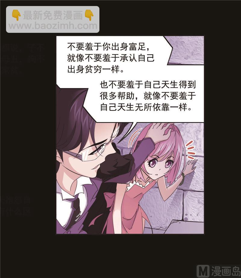 🍼斗罗大陆 第259话 努力的富家女（2） 第13页
