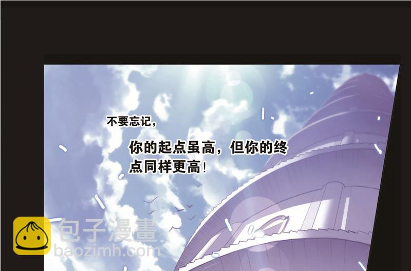 🍼斗罗大陆 第259话 努力的富家女（2） 第14页