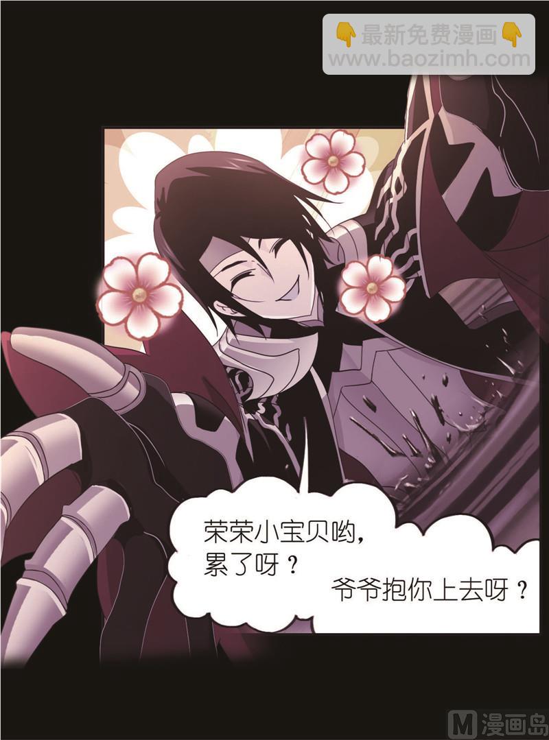 🍼斗罗大陆 第259话 努力的富家女（2） 第19页