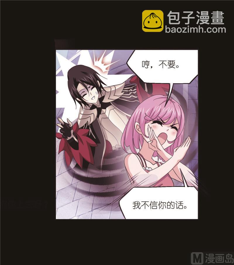 🍼斗罗大陆 第259话 努力的富家女（2） 第20页