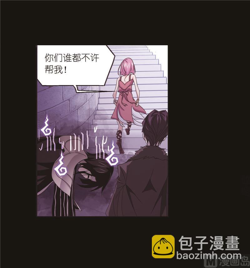 🍼斗罗大陆 第259话 努力的富家女（2） 第21页