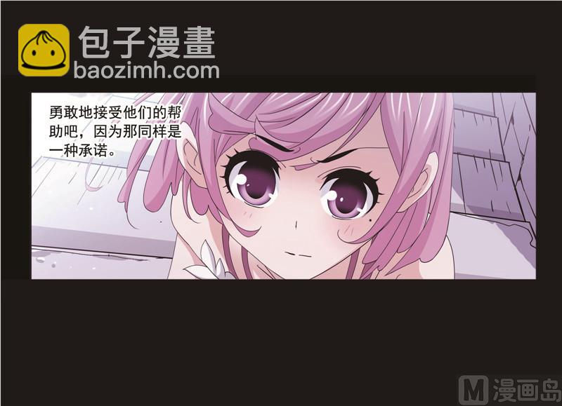 🍼斗罗大陆 第259话 努力的富家女（2） 第23页