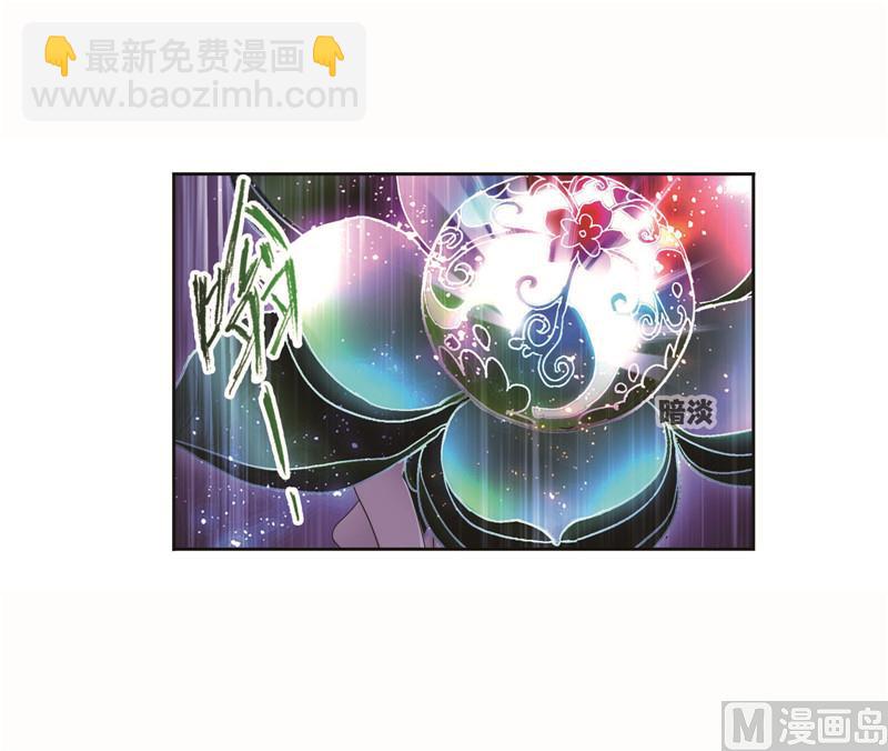 🍼斗罗大陆 第259话 努力的富家女（2） 第28页