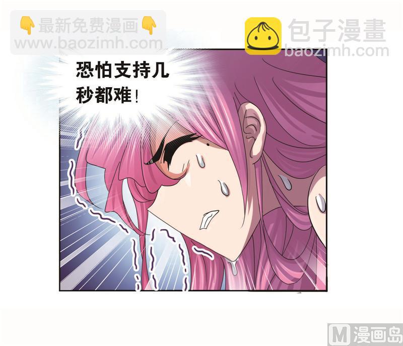 🍼斗罗大陆 第259话 努力的富家女（2） 第31页
