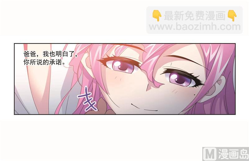 🍼斗罗大陆 第259话 努力的富家女（2） 第34页