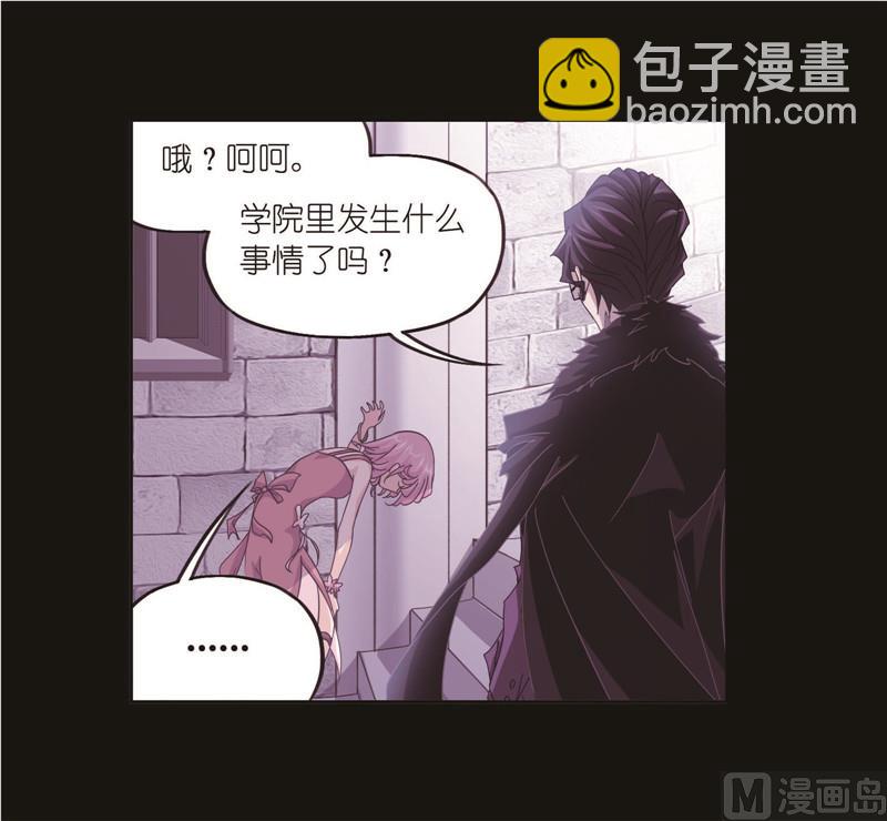 🍼斗罗大陆 第259话 努力的富家女（2） 第4页