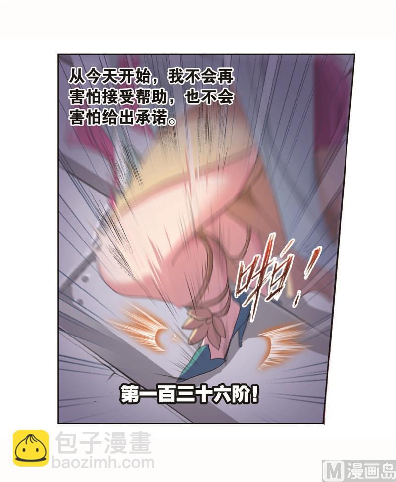 🍼斗罗大陆 第259话 努力的富家女（2） 第40页