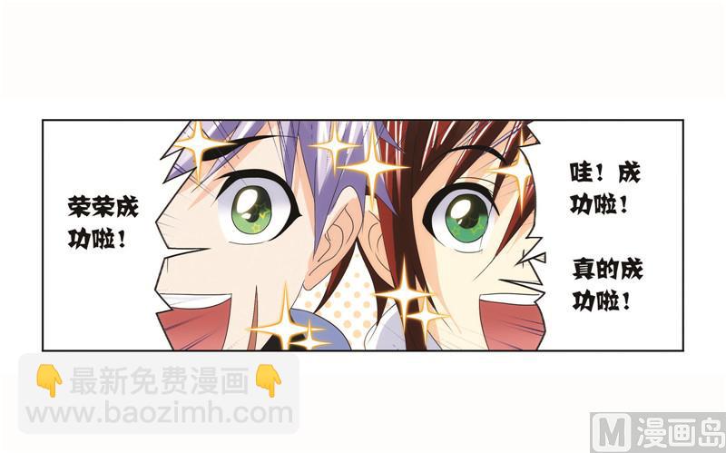 🍼斗罗大陆 第259话 努力的富家女（2） 第46页