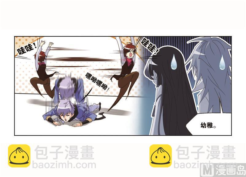 🍼斗罗大陆 第259话 努力的富家女（2） 第47页