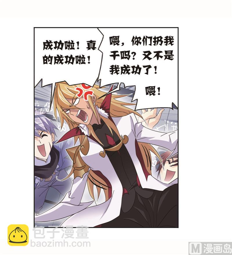 🍼斗罗大陆 第259话 努力的富家女（2） 第48页