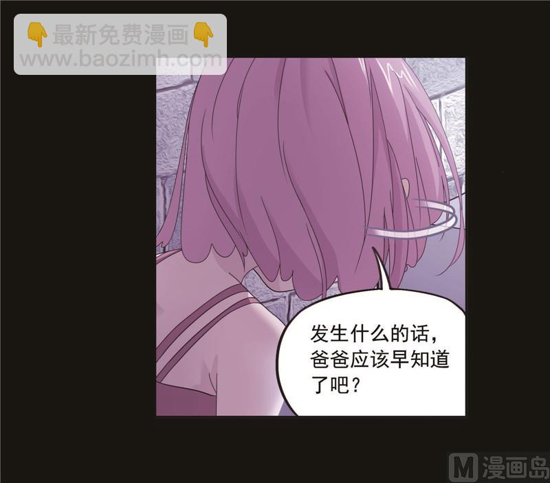 🍼斗罗大陆 第259话 努力的富家女（2） 第5页