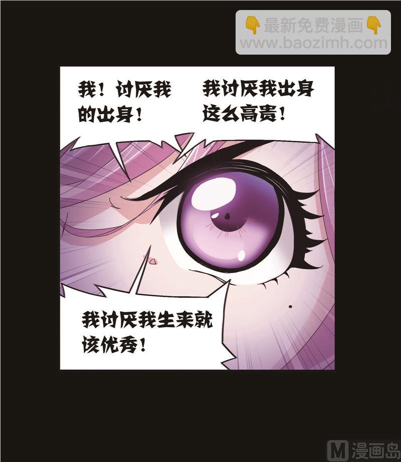 🍼斗罗大陆 第259话 努力的富家女（2） 第8页