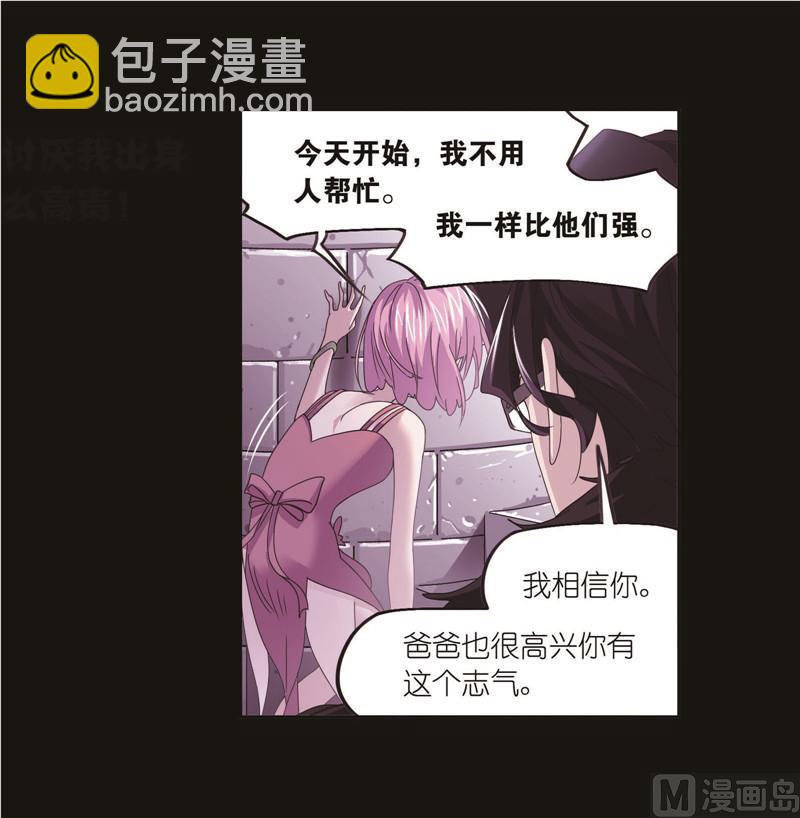 🍼斗罗大陆 第259话 努力的富家女（2） 第9页