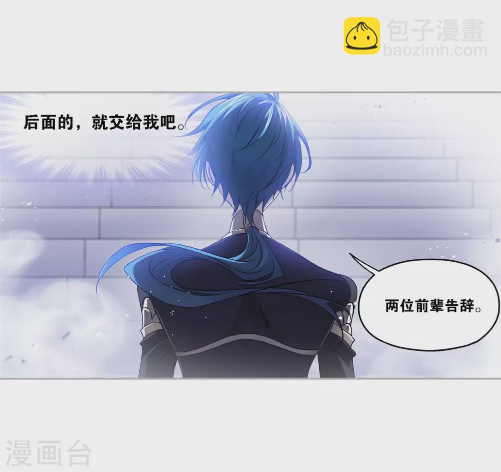 🍼斗罗大陆 第732话 繁星点点2 第11页