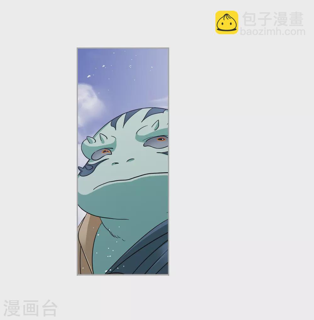 🍼斗罗大陆 第732话 繁星点点2 第13页