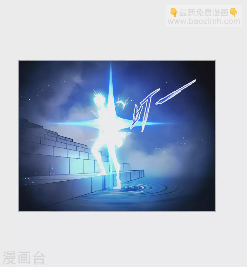 🍼斗罗大陆 第732话 繁星点点2 第15页