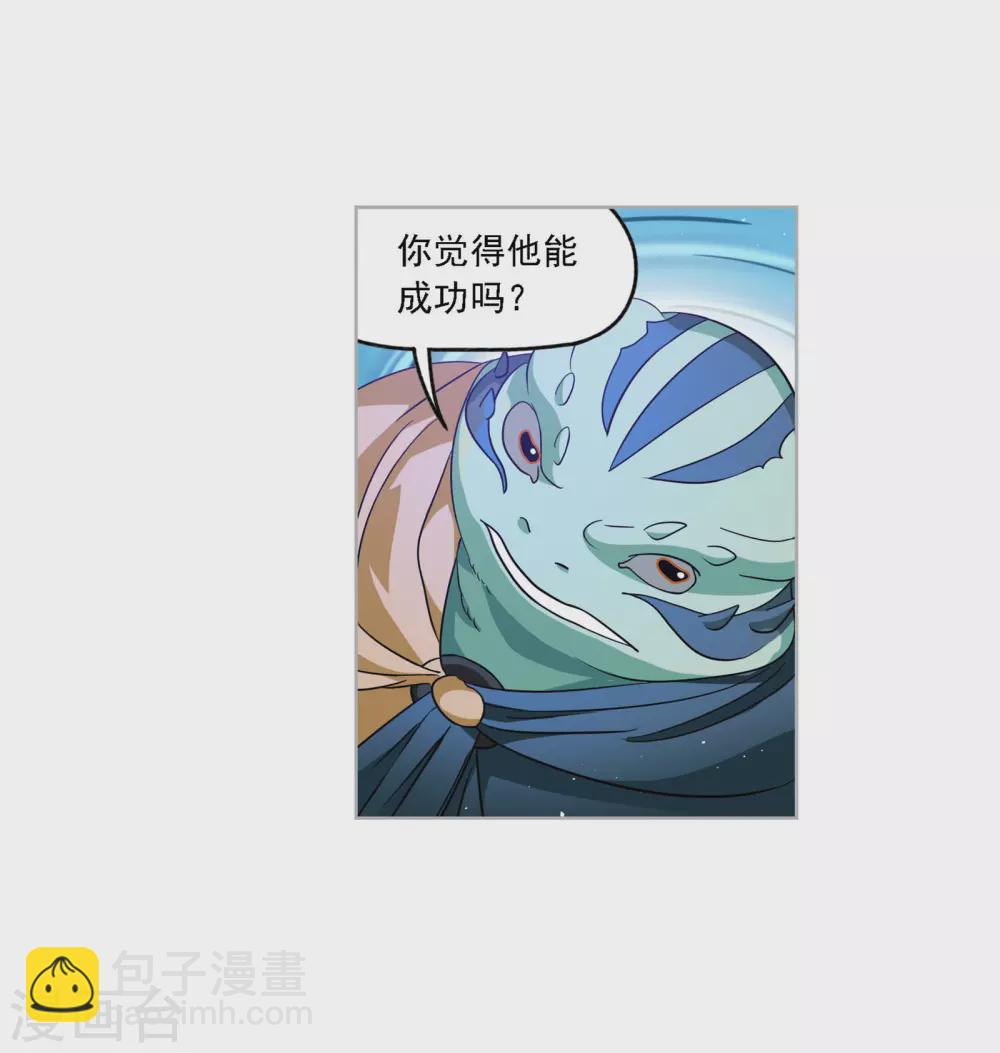 🍼斗罗大陆 第732话 繁星点点2 第16页