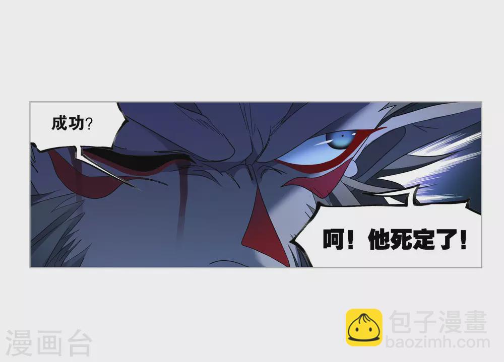 🍼斗罗大陆 第732话 繁星点点2 第17页