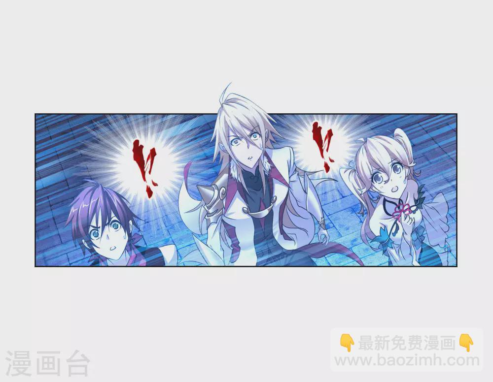 🍼斗罗大陆 第732话 繁星点点2 第2页