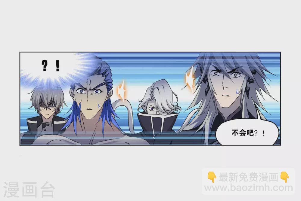 🍼斗罗大陆 第732话 繁星点点2 第20页