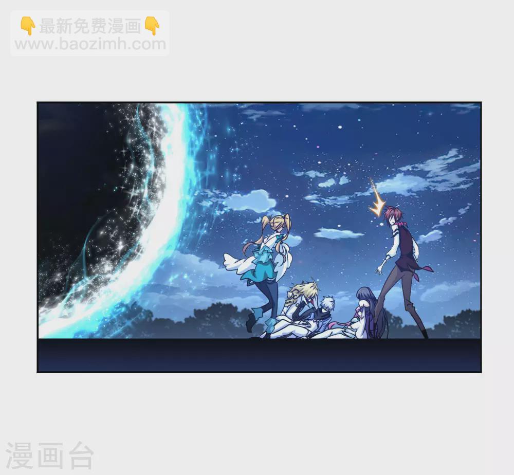 🍼斗罗大陆 第732话 繁星点点2 第21页