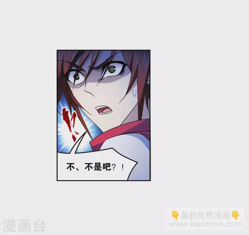 🍼斗罗大陆 第732话 繁星点点2 第22页