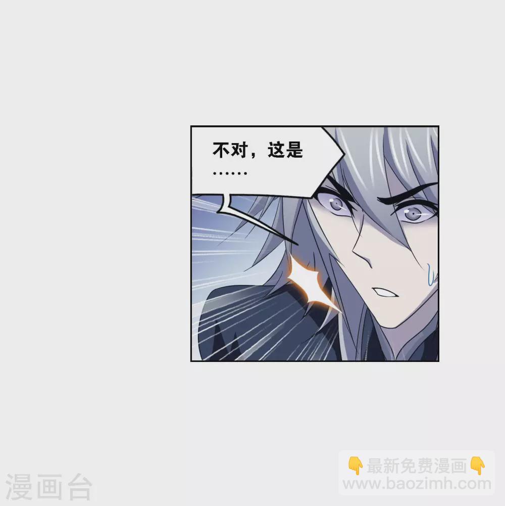 🍼斗罗大陆 第732话 繁星点点2 第25页