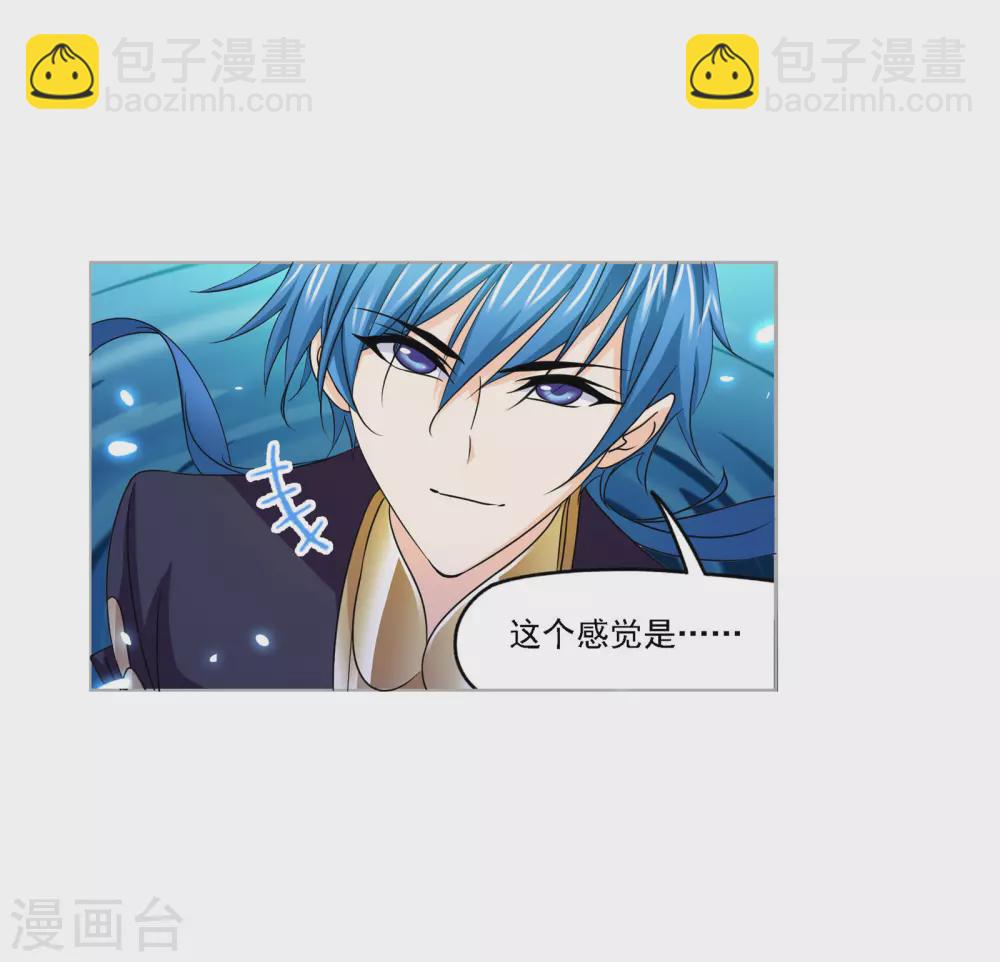🍼斗罗大陆 第732话 繁星点点2 第26页