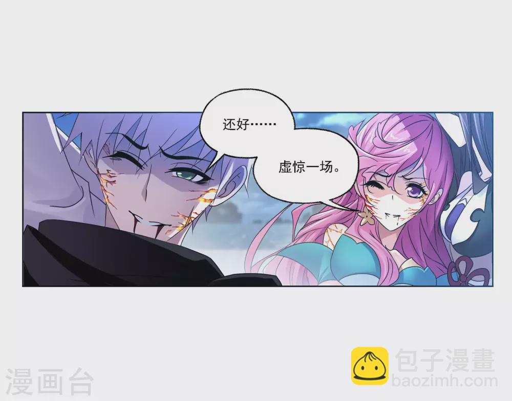🍼斗罗大陆 第732话 繁星点点2 第28页
