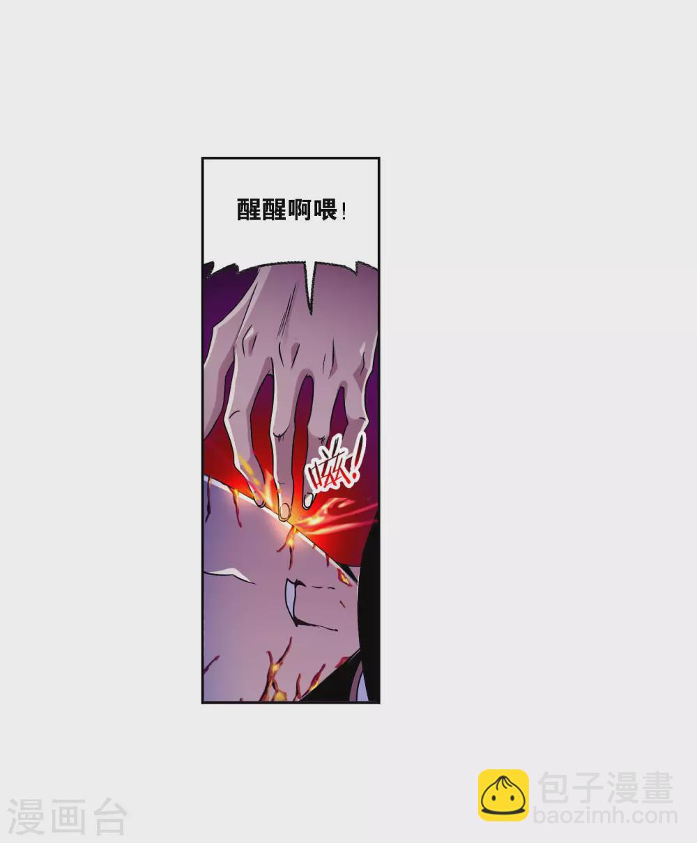 🍼斗罗大陆 第732话 繁星点点2 第32页