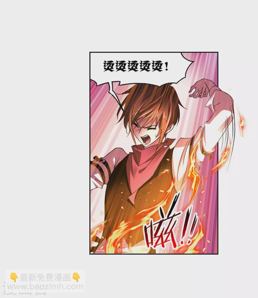🍼斗罗大陆 第732话 繁星点点2 第33页
