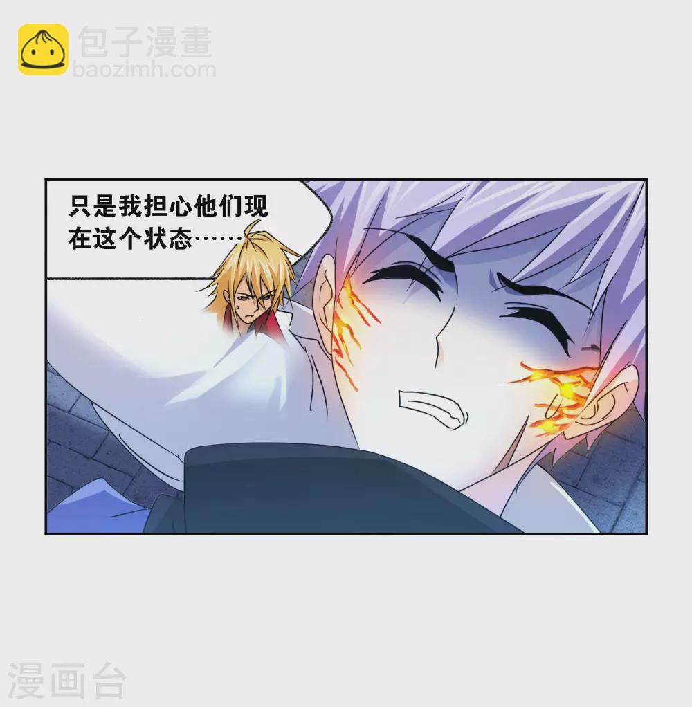 🍼斗罗大陆 第732话 繁星点点2 第35页