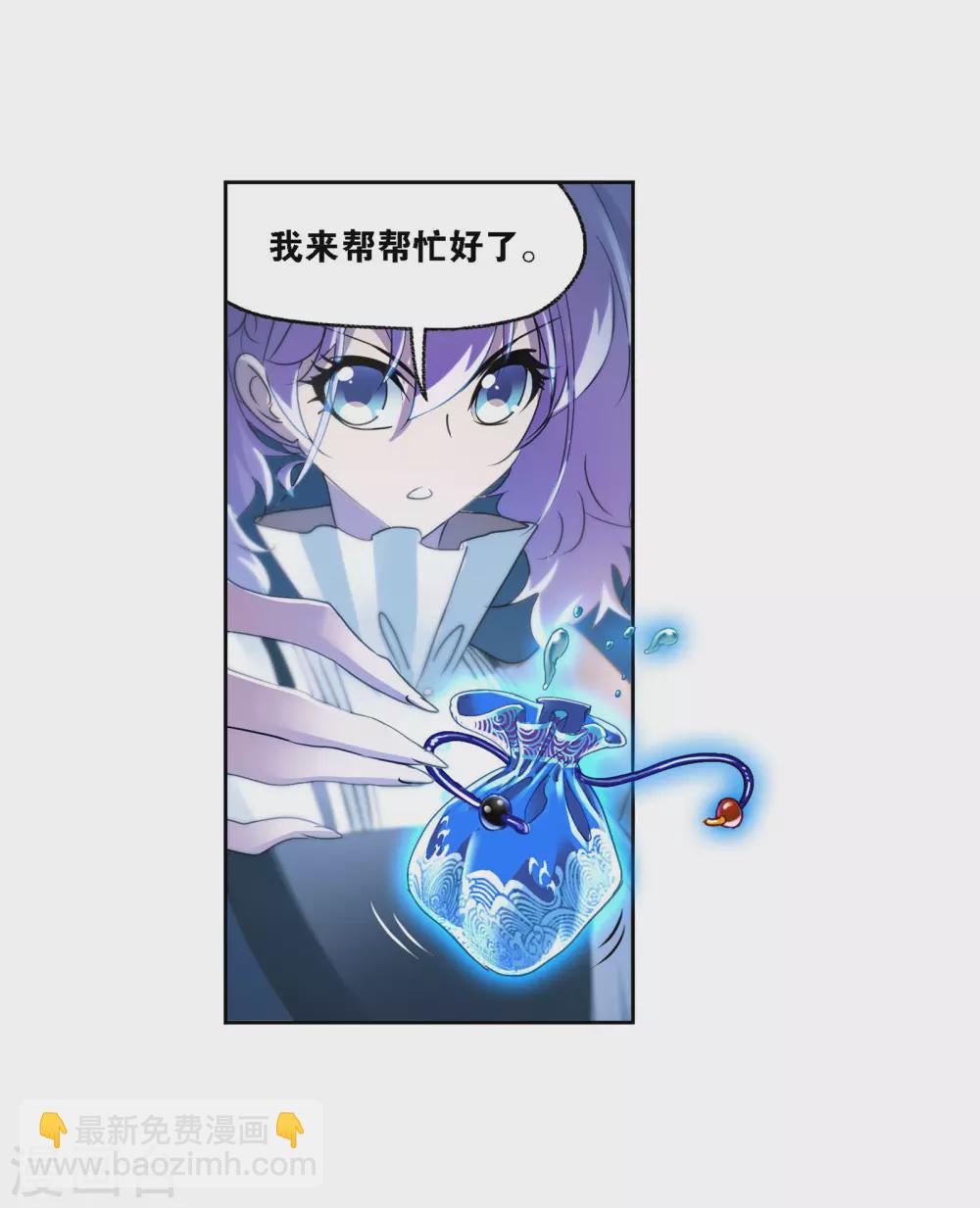 🍼斗罗大陆 第732话 繁星点点2 第38页