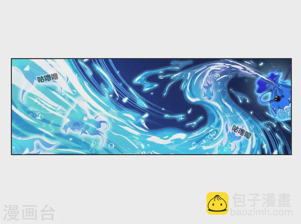 🍼斗罗大陆 第732话 繁星点点2 第39页