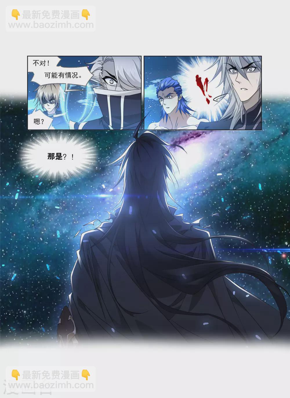 🍼斗罗大陆 第732话 繁星点点2 第45页