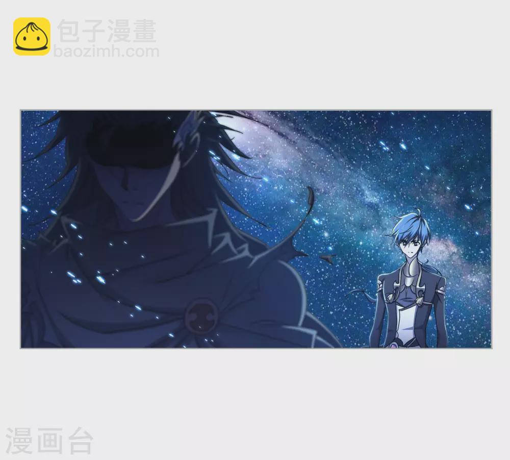 🍼斗罗大陆 第732话 繁星点点2 第46页