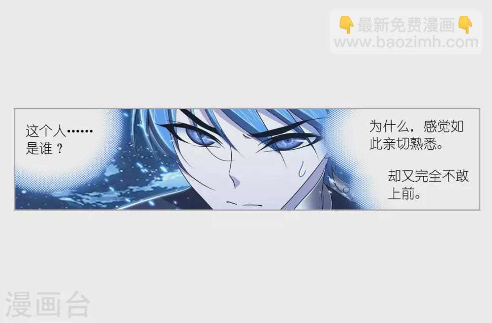 🍼斗罗大陆 第732话 繁星点点2 第47页