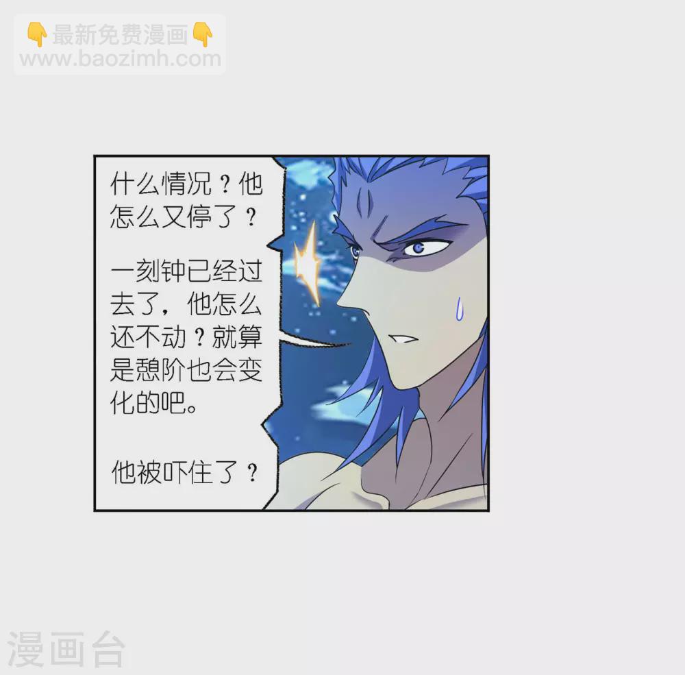 🍼斗罗大陆 第732话 繁星点点2 第49页