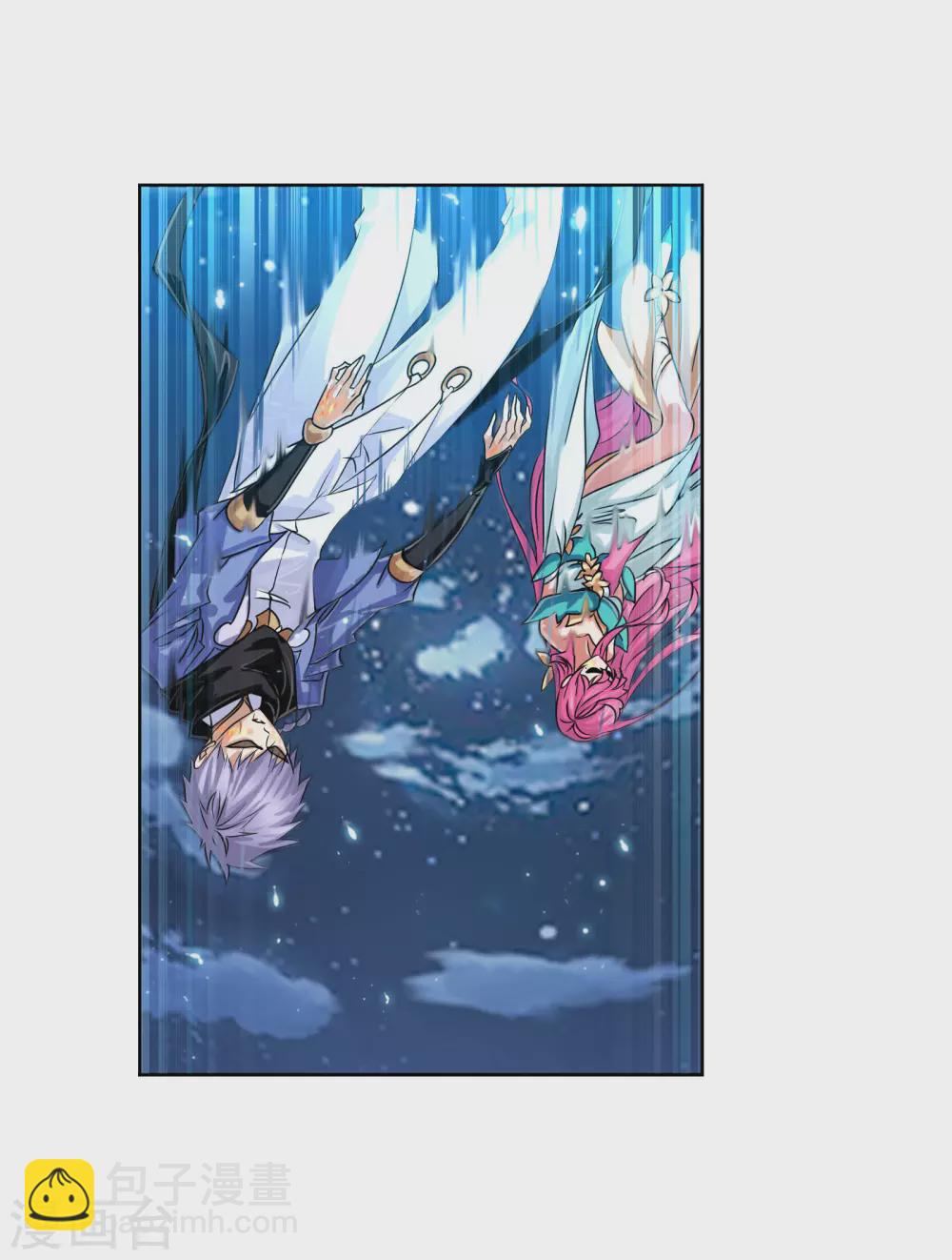 🍼斗罗大陆 第732话 繁星点点2 第5页