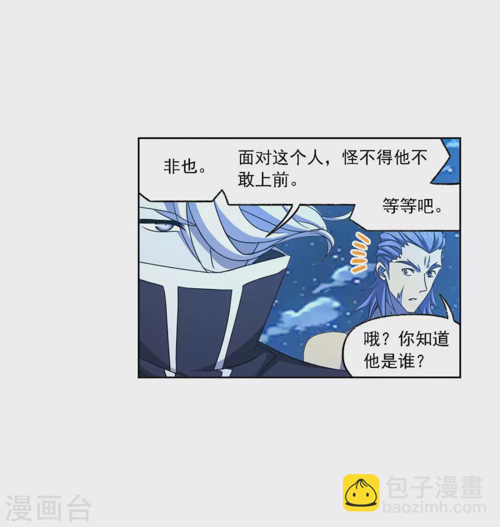 🍼斗罗大陆 第732话 繁星点点2 第50页