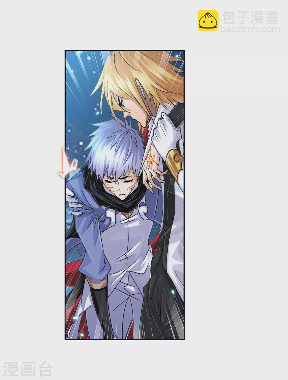 🍼斗罗大陆 第732话 繁星点点2 第7页