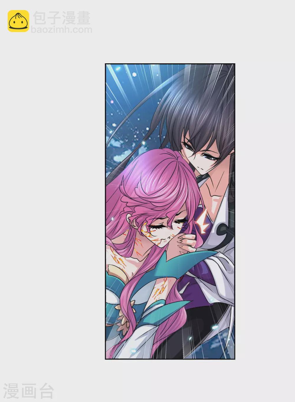 🍼斗罗大陆 第732话 繁星点点2 第8页