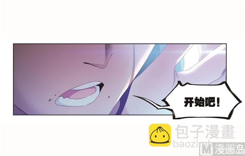 🍼斗罗大陆 第260话 食全食美（2） 第10页