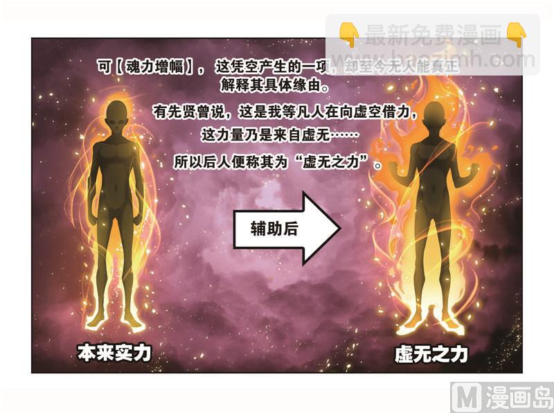 🍼斗罗大陆 第260话 食全食美（2） 第13页
