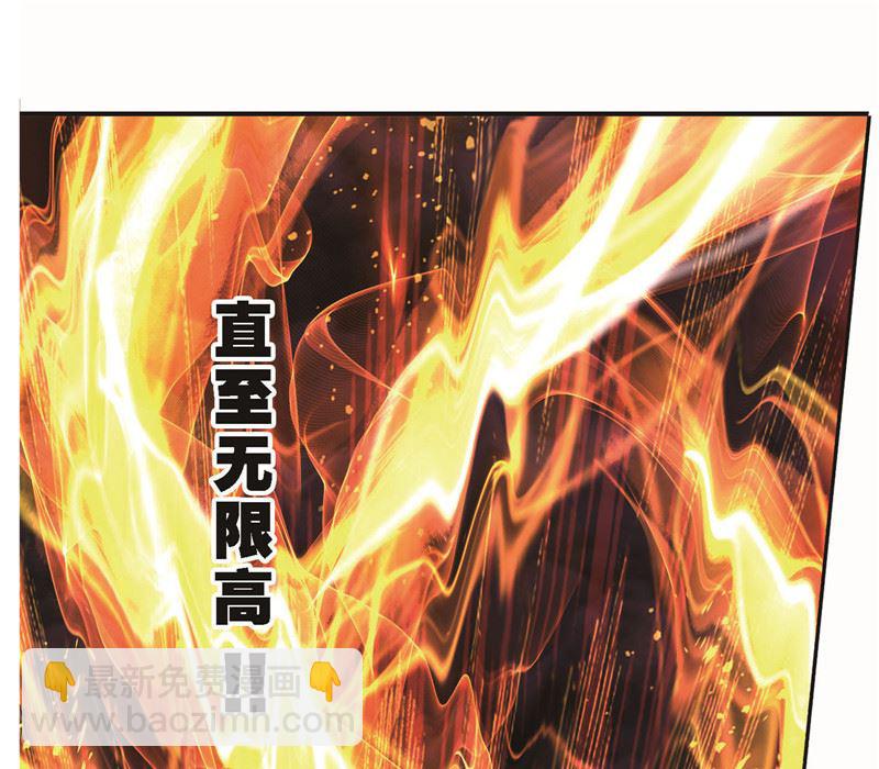🍼斗罗大陆 第260话 食全食美（2） 第15页