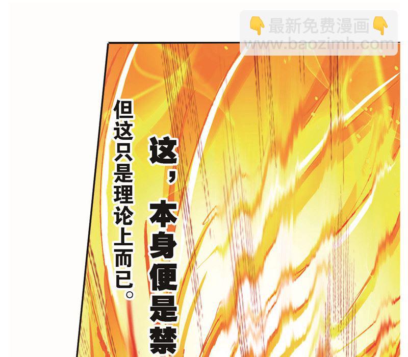 🍼斗罗大陆 第260话 食全食美（2） 第18页